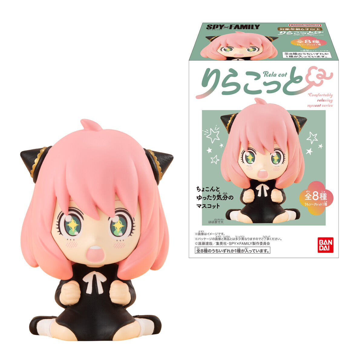 BANDAI 食玩 間諜家家酒 SPYxFAMILY  RIRAKOTTO 公仔 盒玩 盲盒 (全8款)