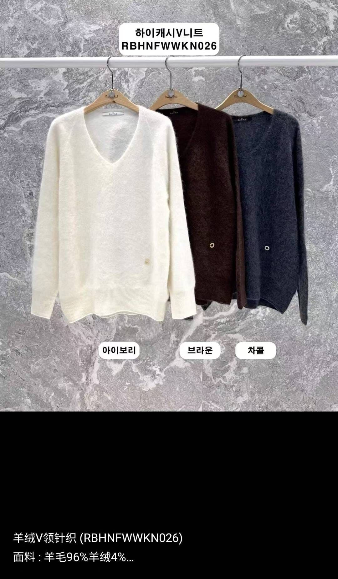 RB5264 V領羊絨針織上衣
