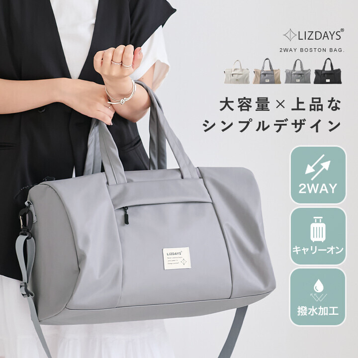 LIZDAYS 波士頓包 大容量 單肩包