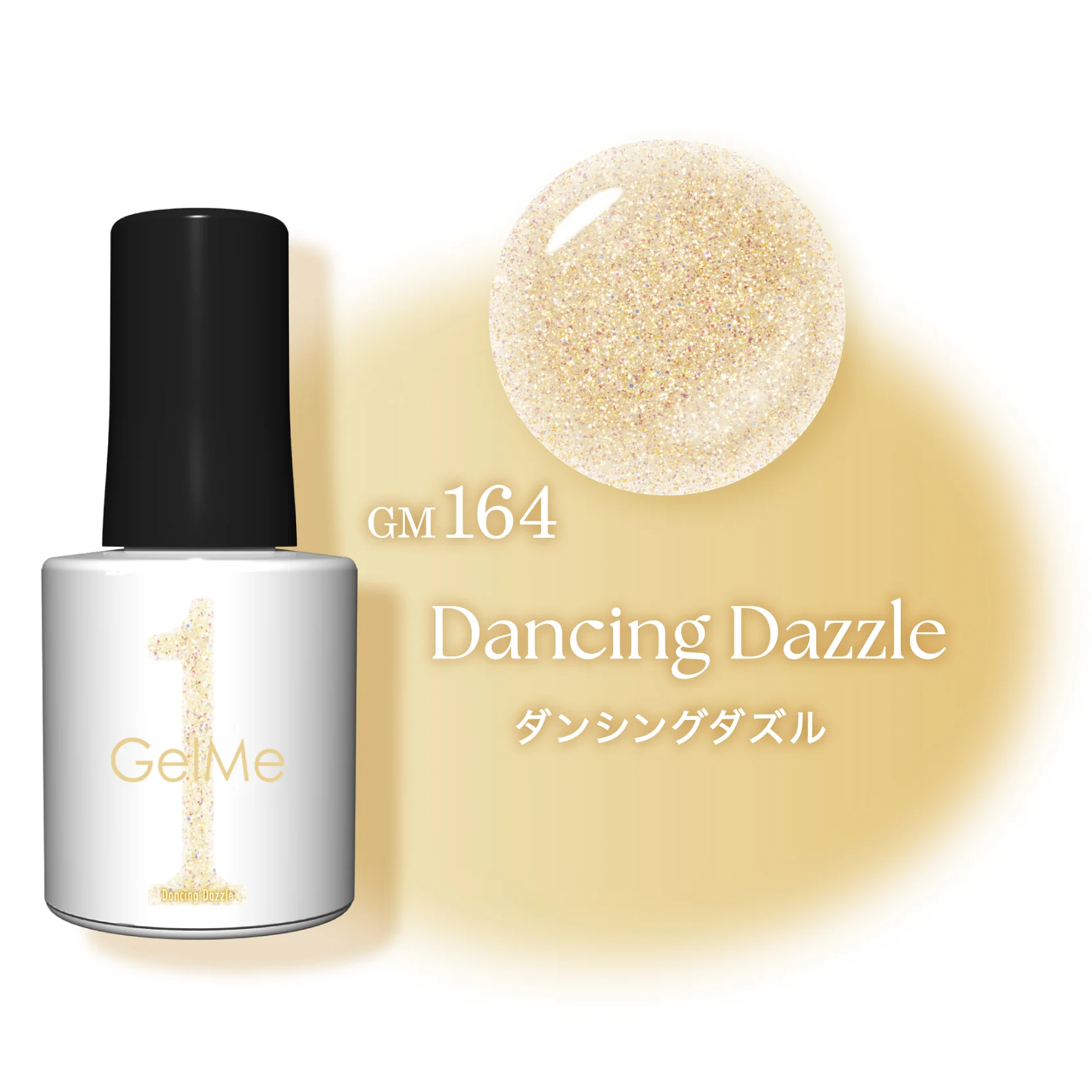 日本Gelme1可撕式凝膠Gel甲油 GM164 Dancing Dazzle