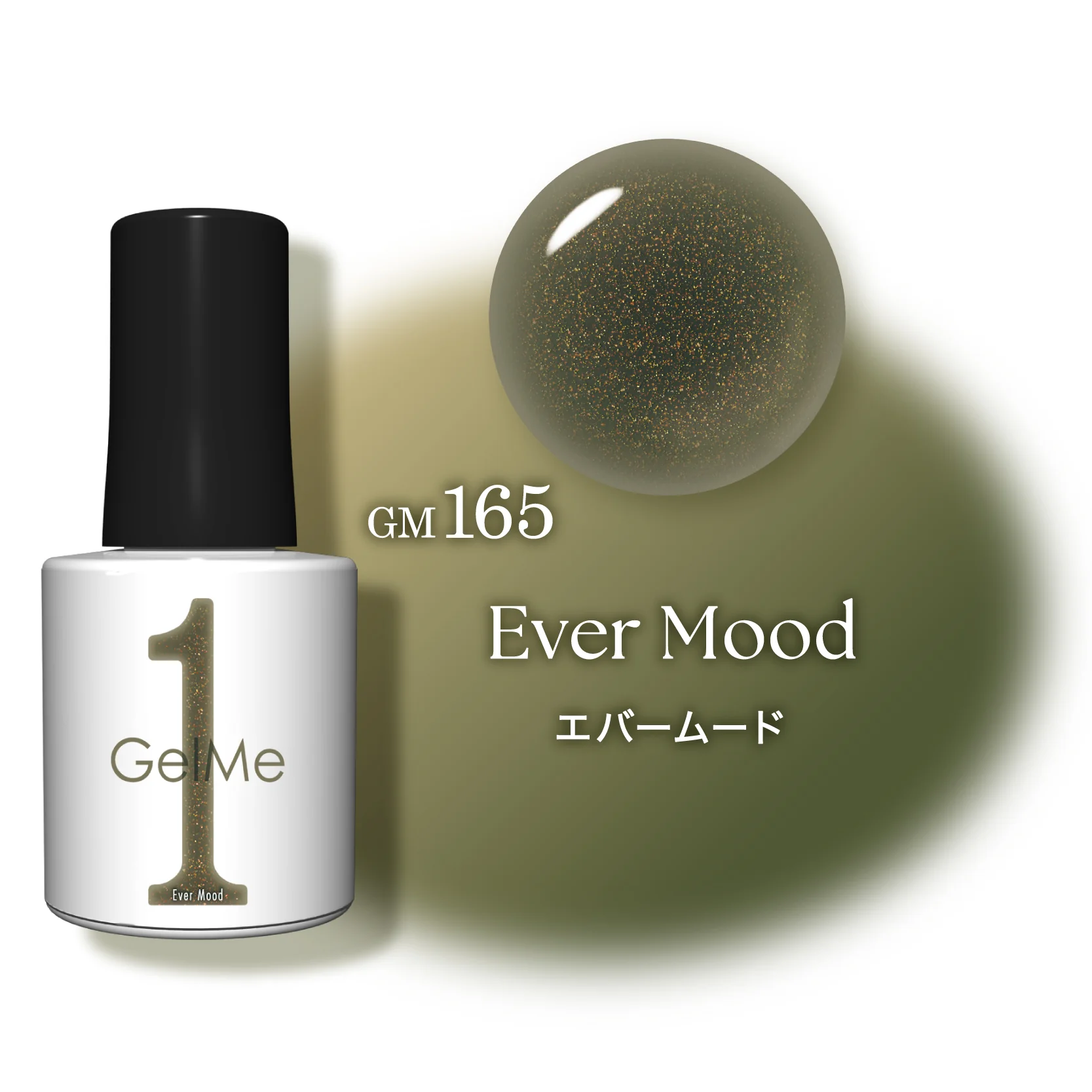 日本Gelme1可撕式凝膠Gel甲油 GM165 Evermood