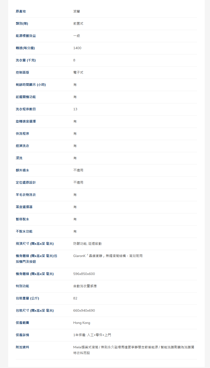 MIELE WEA125WCS 規格