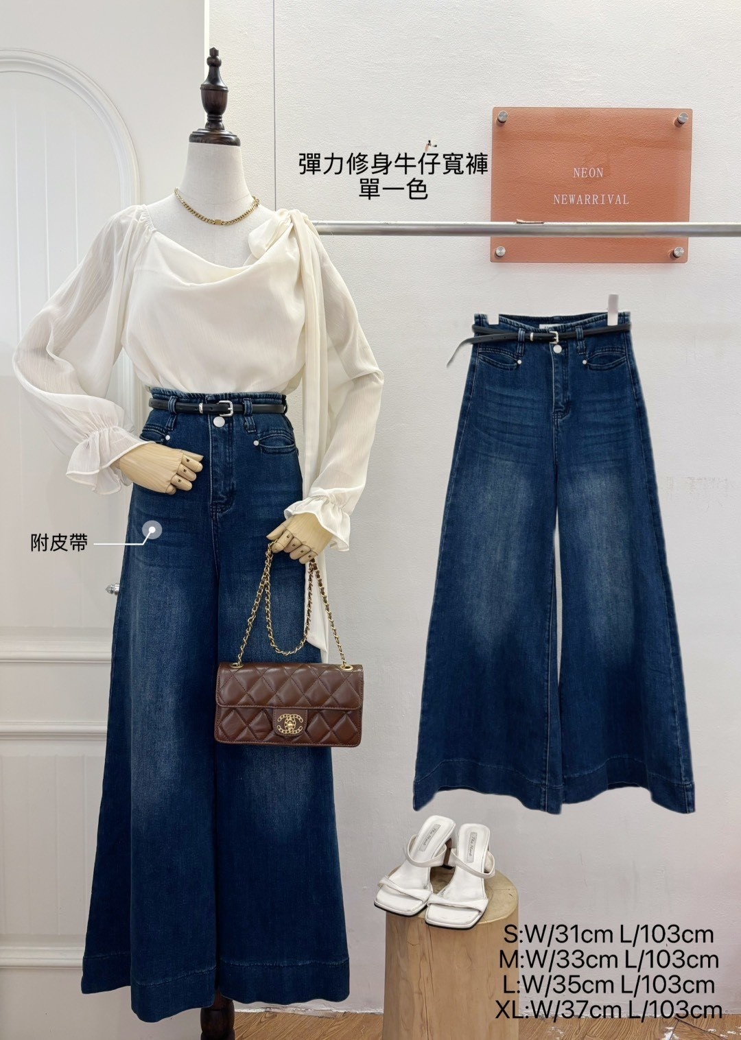 G5352-彈力修身牛仔寬褲
