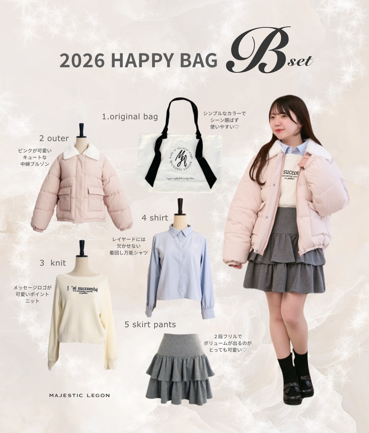 [免運] MAJESTIC LEGON 2026 福袋