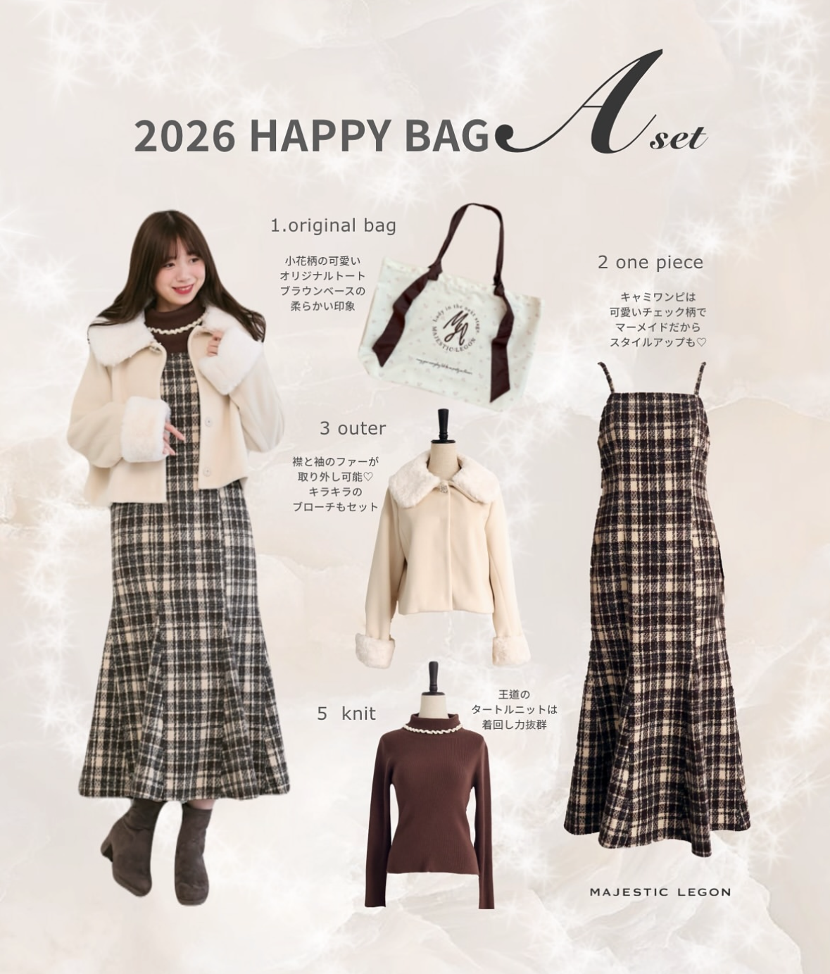 [免運] MAJESTIC LEGON 2026 福袋