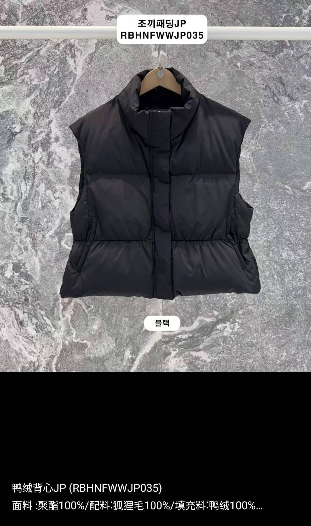 RB5269 鴨絨立領背心