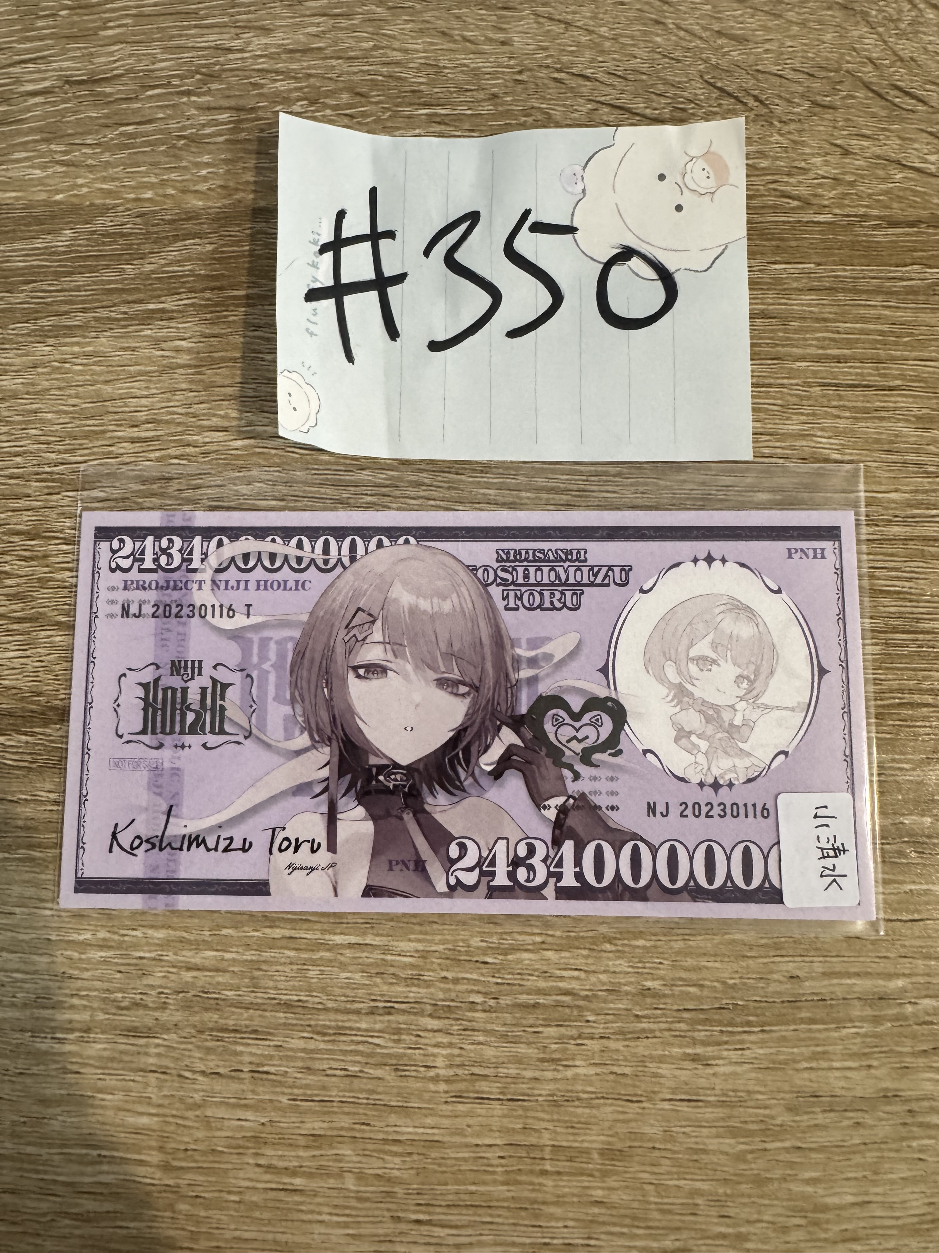 彩虹社 小清水 紙品#350