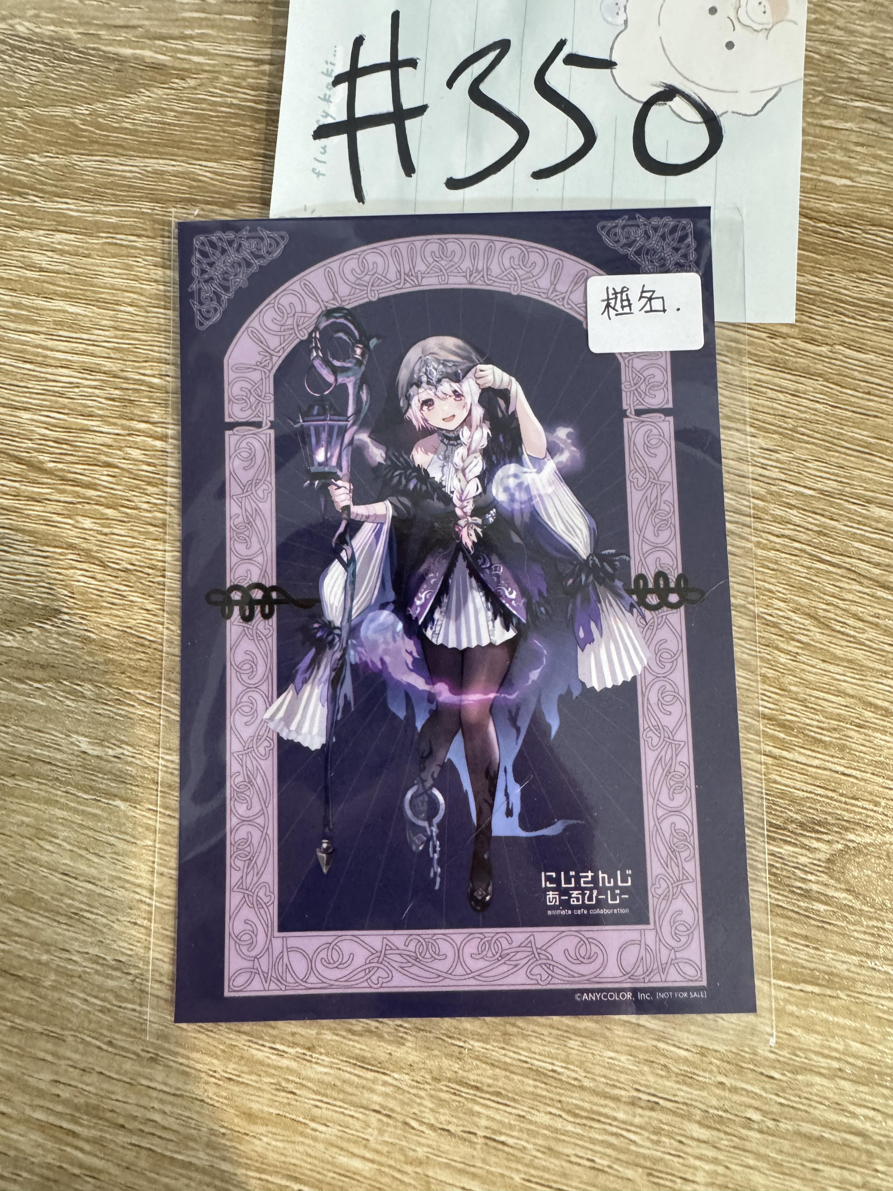 彩虹社 椎名 相卡#350