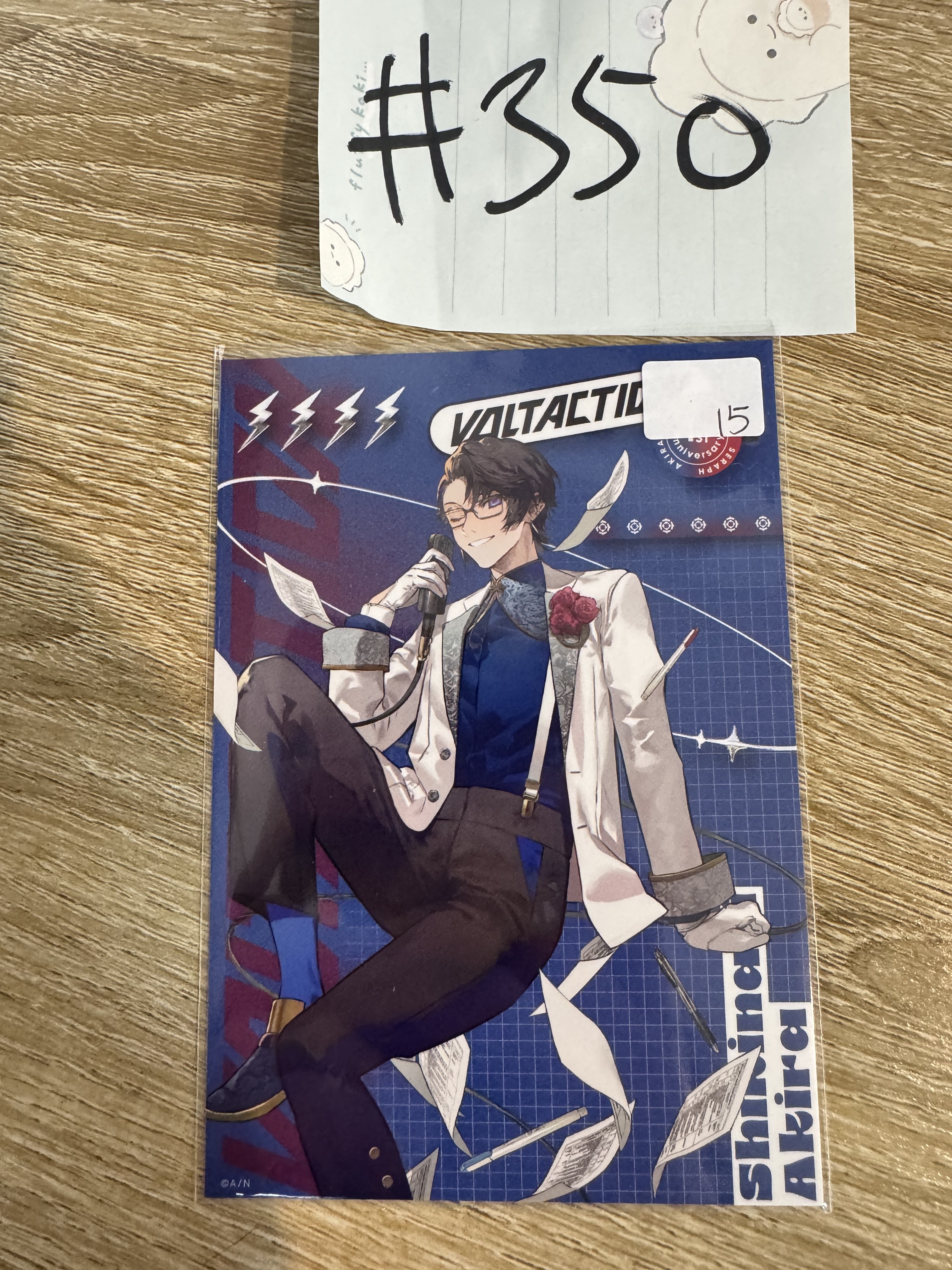 彩虹社 AKIRA 相卡#350