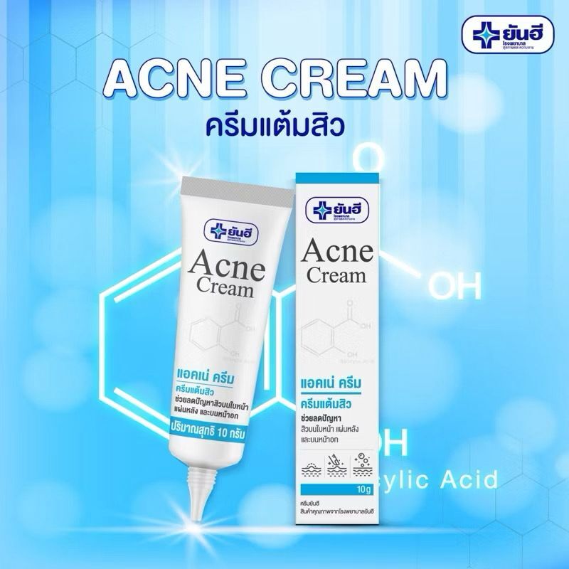 Yanhee Acne Cream 暗瘡膏 10g (新包裝)