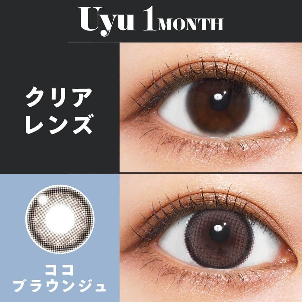 [月拋] Uyu 1 Month Coco Brown｜彩妝隱形眼鏡｜每盒2片