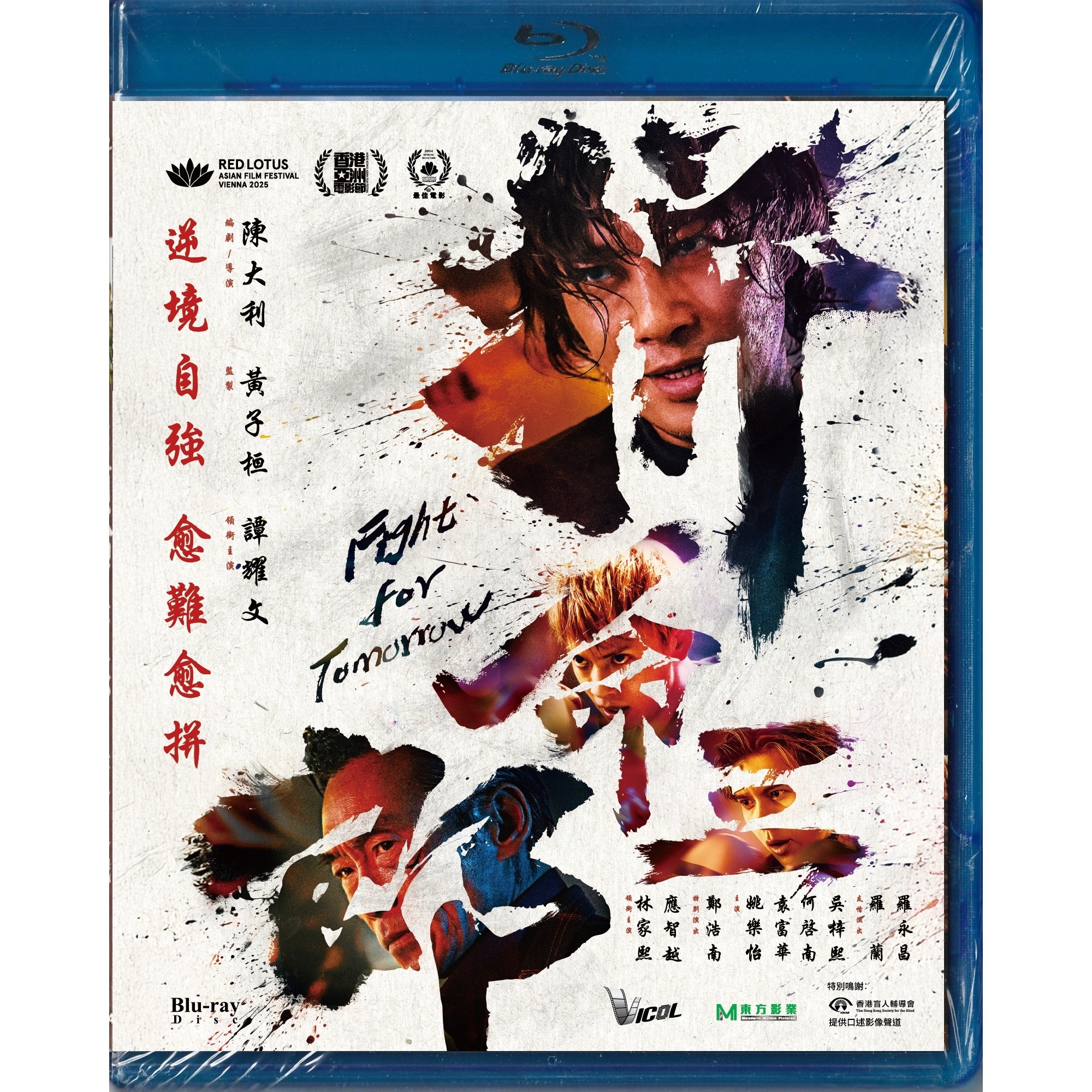 拼命三郎 (2025) (Blu-ray) [訂貨]