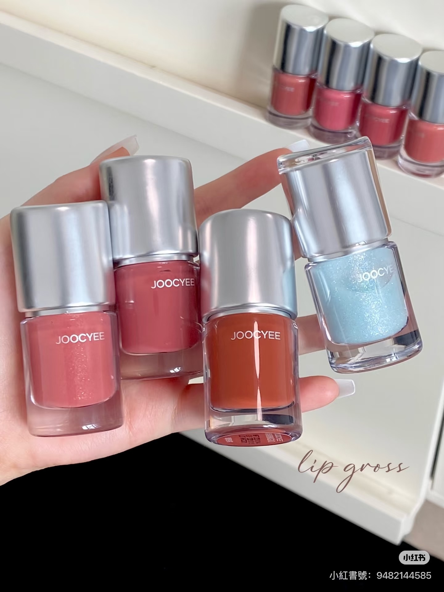 💛 joocyee新款唇蜜 💛