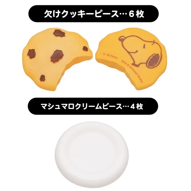 USJ Snoopy Cookie Game｜Universal Studios Japan Limited