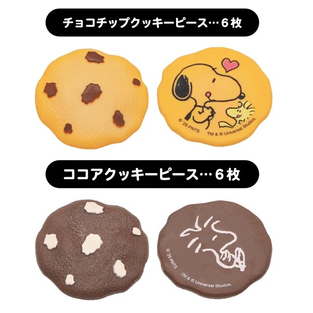 USJ Snoopy Cookie Game｜Universal Studios Japan Limited