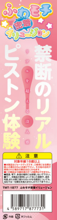 「R18.Japan」「預購」kicci RACING！ふわモチ密着イリュージョン  飛機杯 (只限成年人購買)