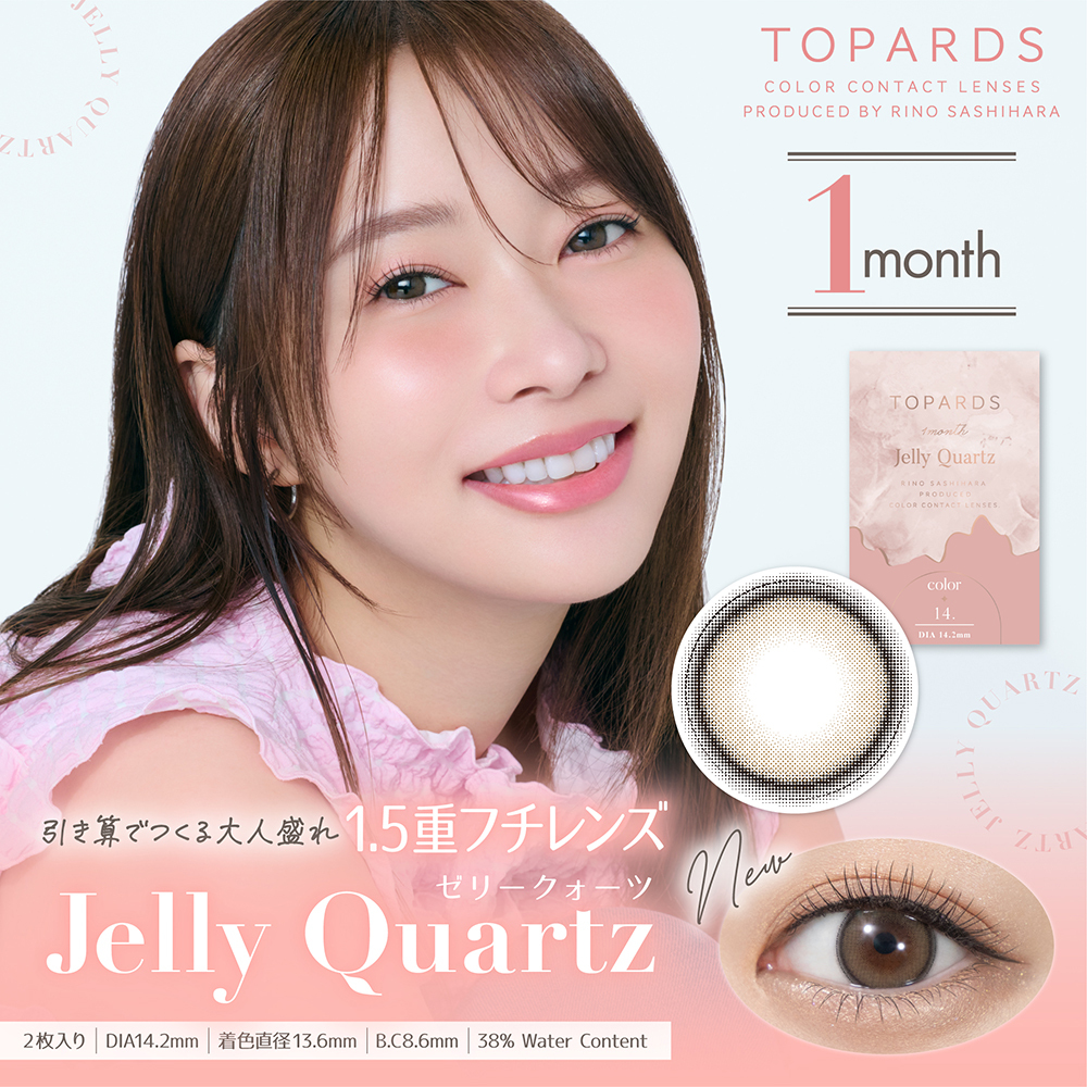 Topards Color Contact 1Month 日本Topards 月拋型有色隱形眼鏡 2片 Jelly Quartz