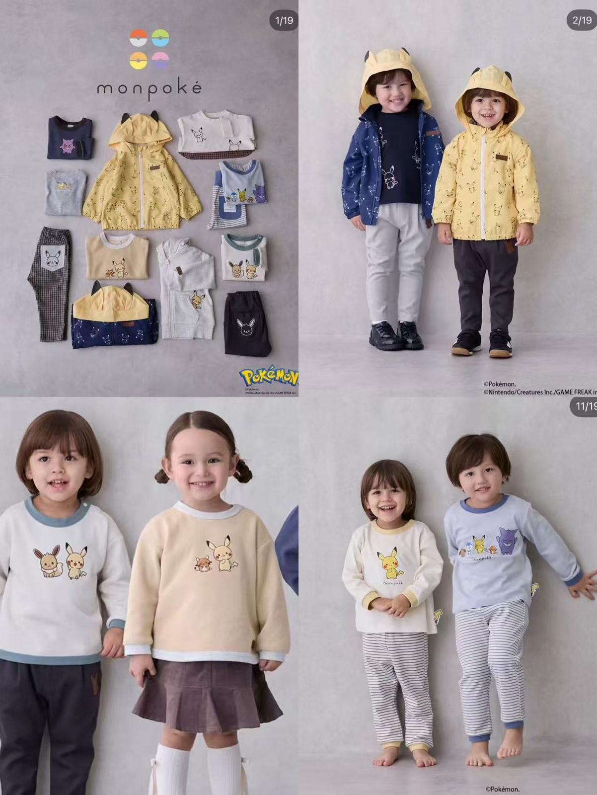 廠單 pm x monpoke 秋冬系列