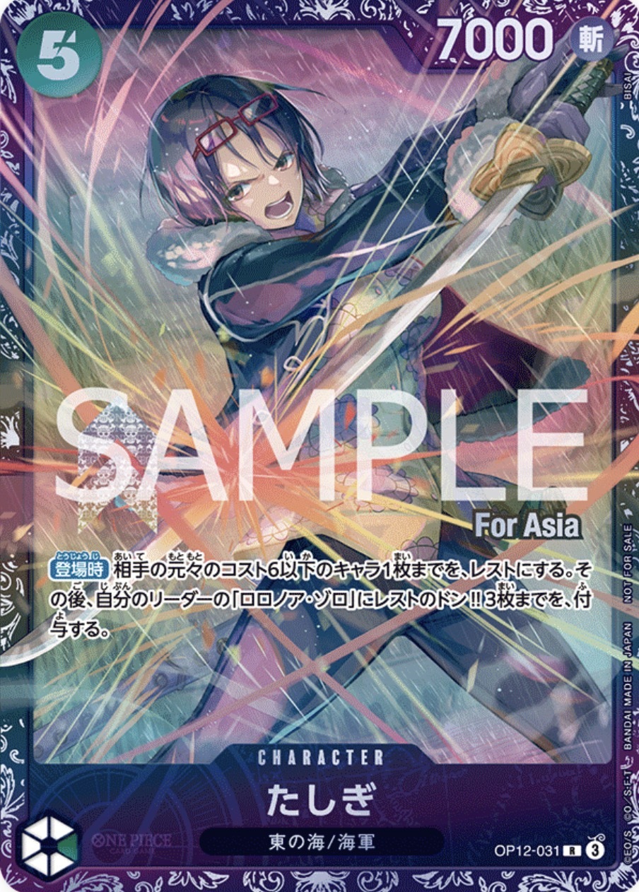 OP12-031 達絲琪(2025年10月旗艦戰前8名紀念品)For Asia