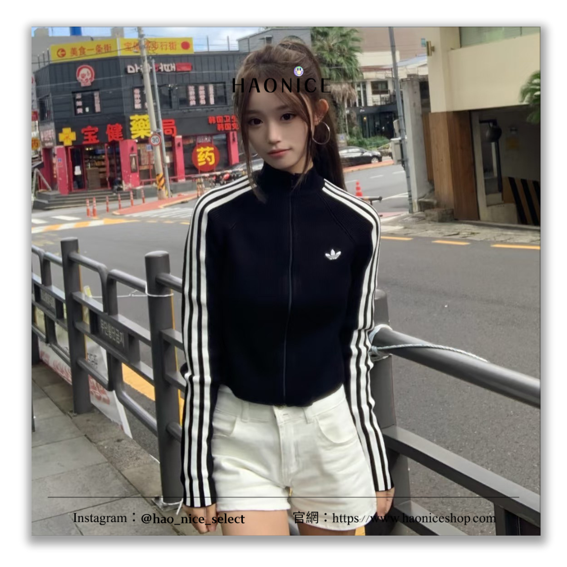 【HAO NICE】100%正品 ADIDAS 🇩🇪經典logo 三拉線 長袖外套 運動外套 半高領 緊身外套