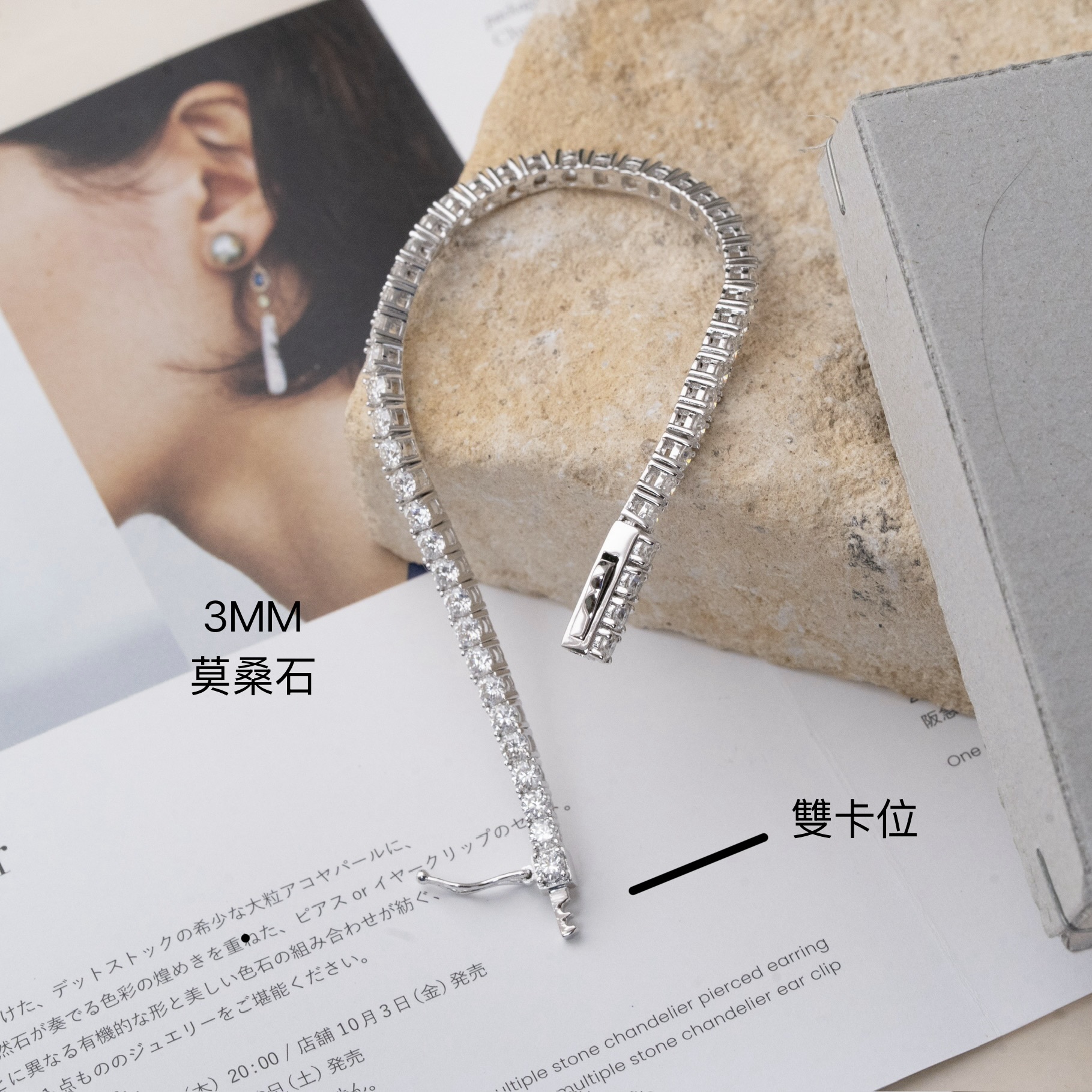 Svb155 (3mm 莫桑石)