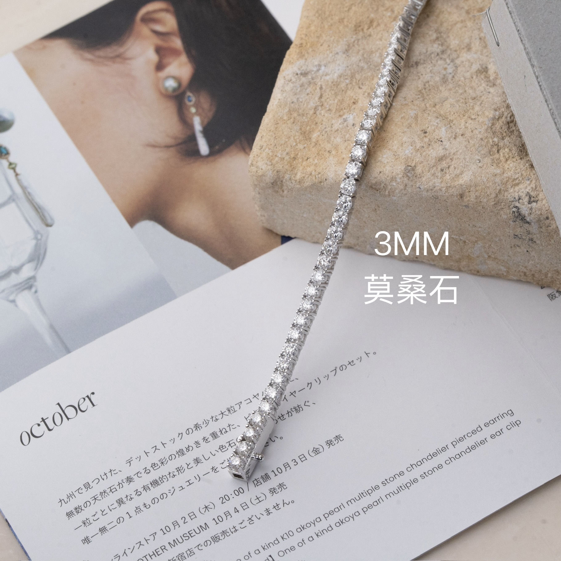 Svb155 (3mm 莫桑石)