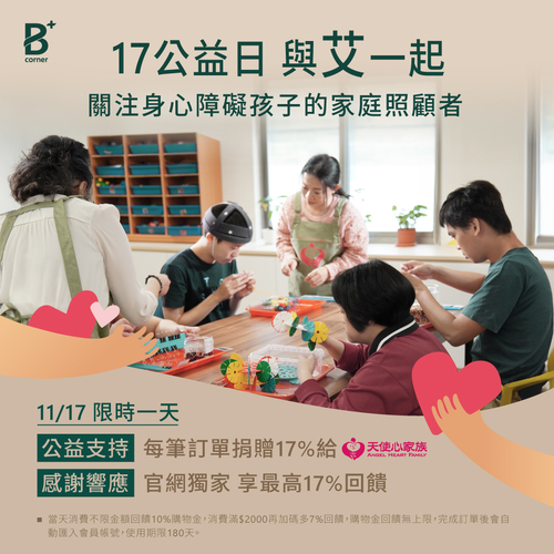 官網活動_會員日