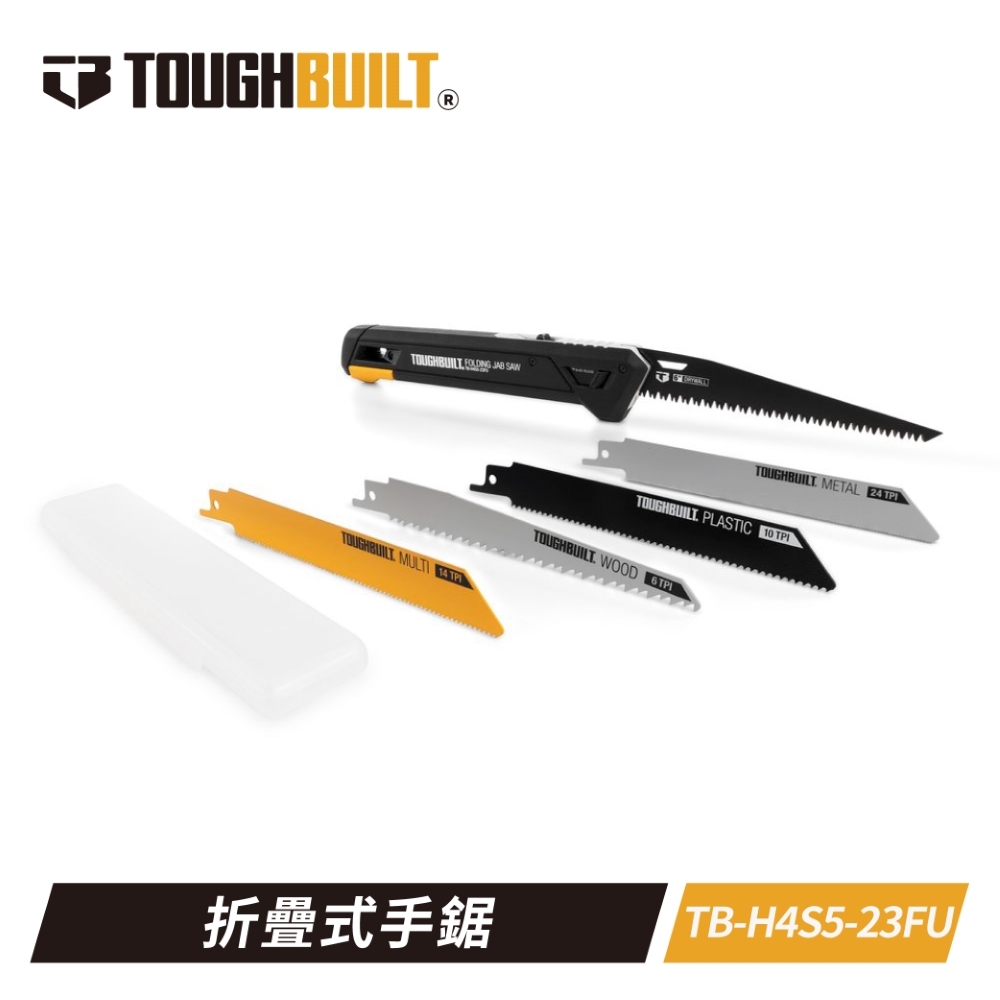 TOUGHBUILT 5合1多功能折疊手鋸 TB-H4S5-23FU