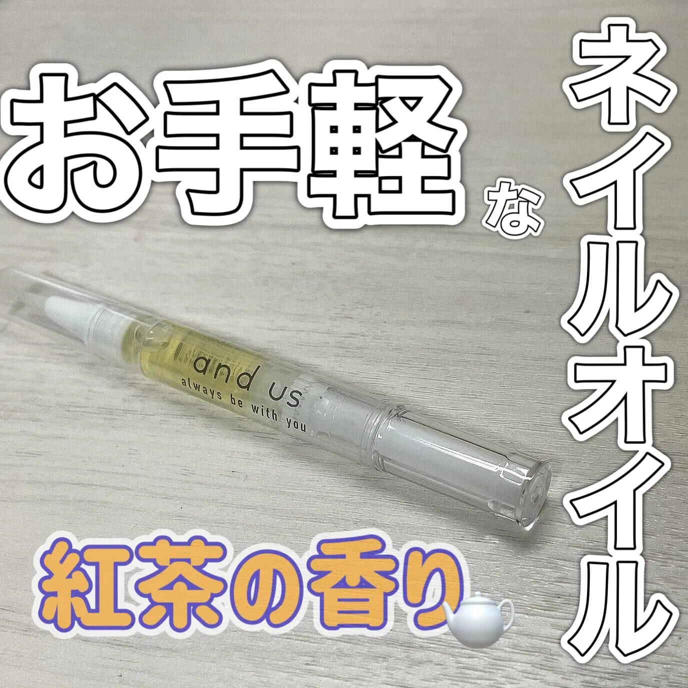 日本直送含摩洛哥堅果油成分指甲滋潤油