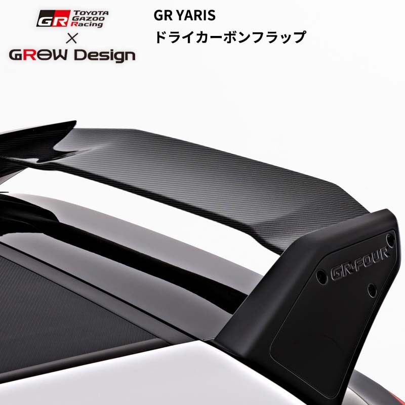 Gazoo Racing x GROW Design DRY CARBON 尾翼 TOYOTA GR YARIS 小改款後車