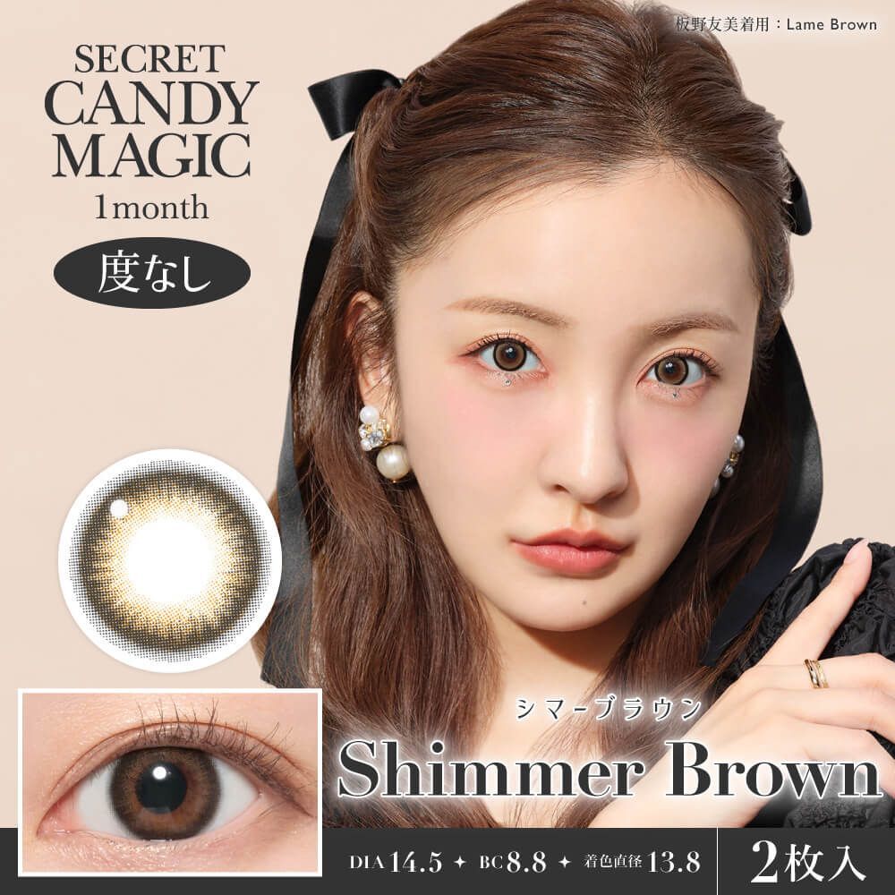 Secret Candy Magic Monthly (Shimmer Brown)