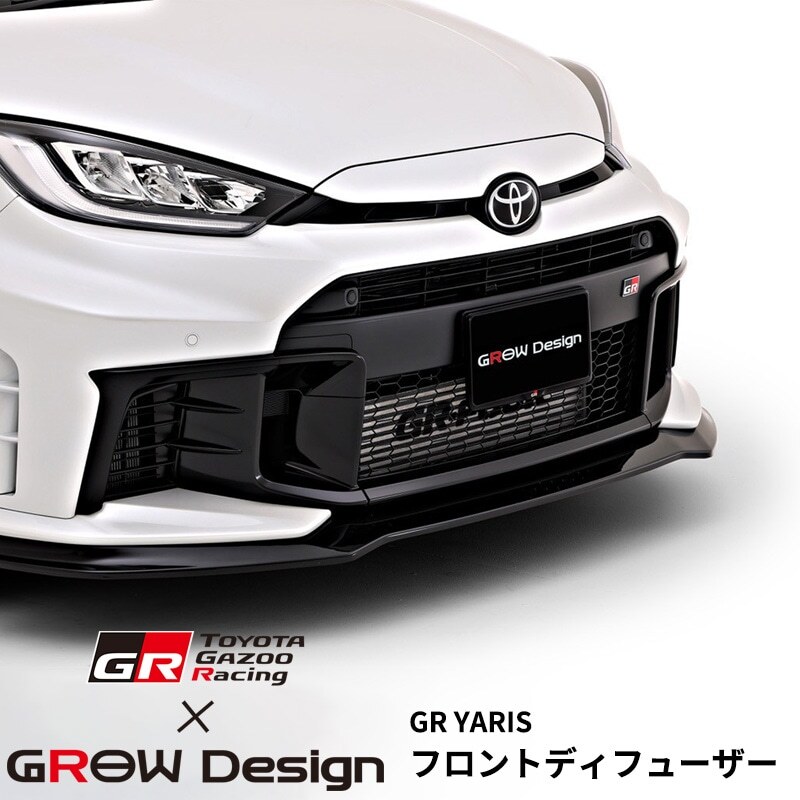 Gazoo Racing x GROW Design 空力套件組 TOYOTA GR YARIS 小改款後車