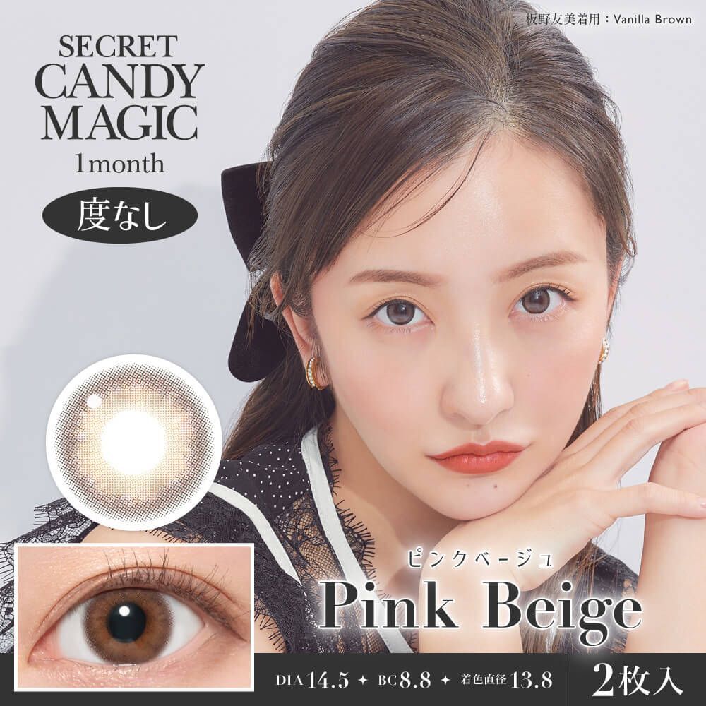 Secret Candy Magic Monthly (Pink Beige)