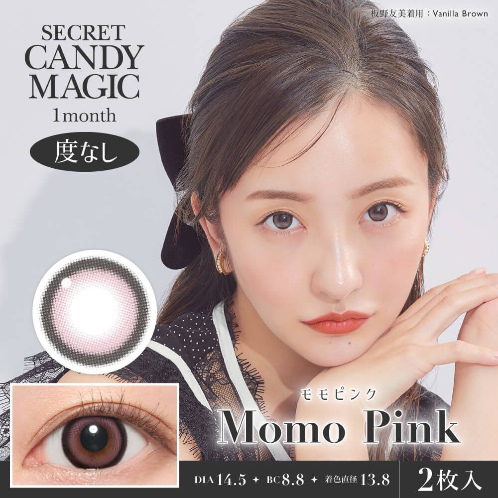 Secret Candy Magic Monthly (Momo Pink)