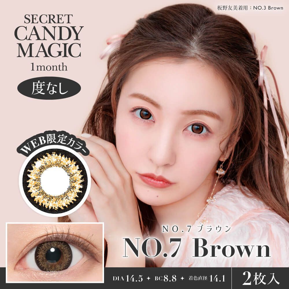 Secret Candy Magic Monthly (No.7 Brown)