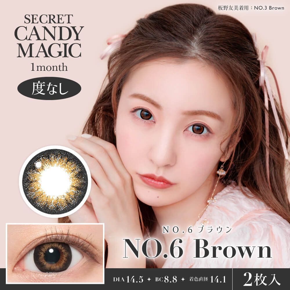 Secret Candy Magic Monthly (No.6 Brown)