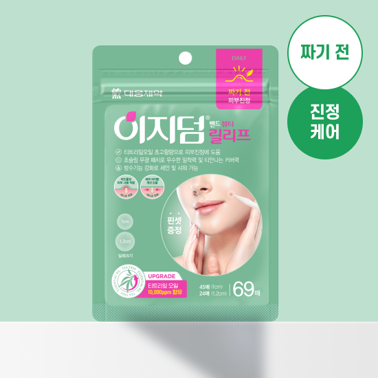 Easyderm Beauty 痘痘隱形修護貼 69片