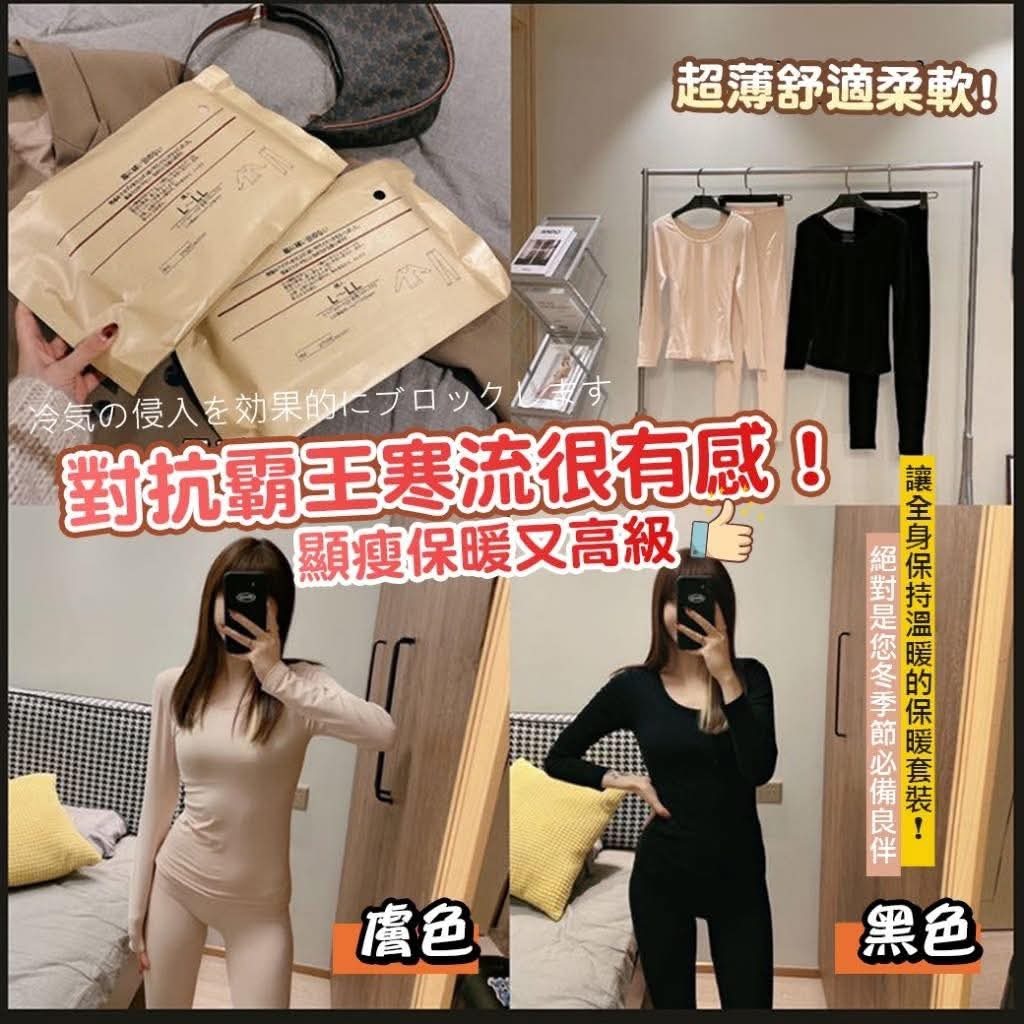 (預訂) 無印風防寒內衣套裝 GZ