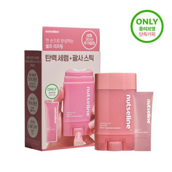 Nutseline 香氛精油緊緻刮痧按摩精華 60ml (+30ml)