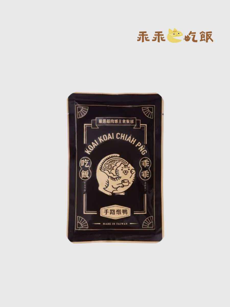 【乖乖吃飯】嚴選超肉感主食餐包 獨享餐｜手路燉鴨 100g