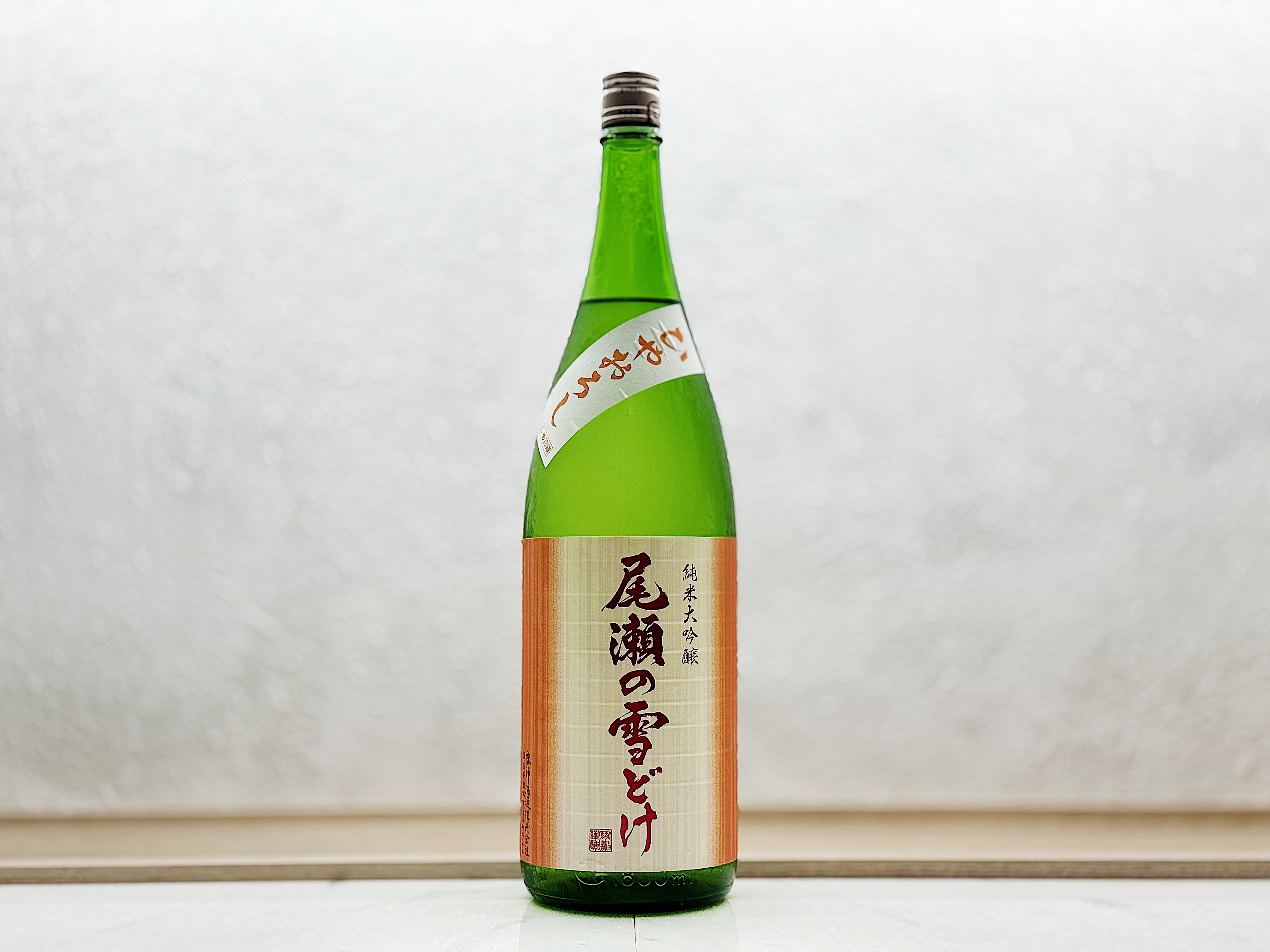 尾瀬の雪どけ 純米大吟釀 秋酒(ひやおろし) 生詰 1800ml