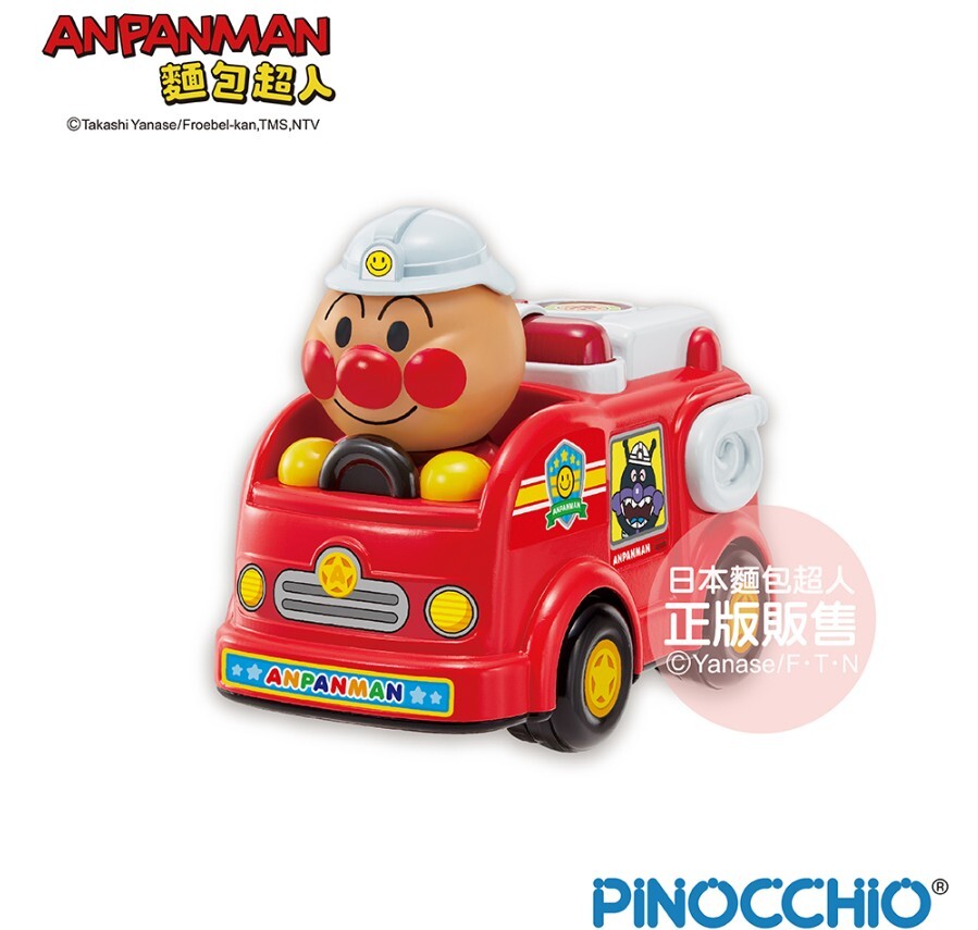 麵包超人 有聲消防車(新) 1.5歲以上
