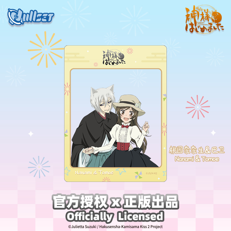 元氣少女緣結神角色透卡-奈奈生和巴衛