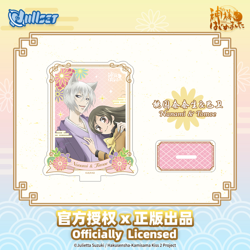 元氣少女緣結神立牌-奈奈生和巴衛