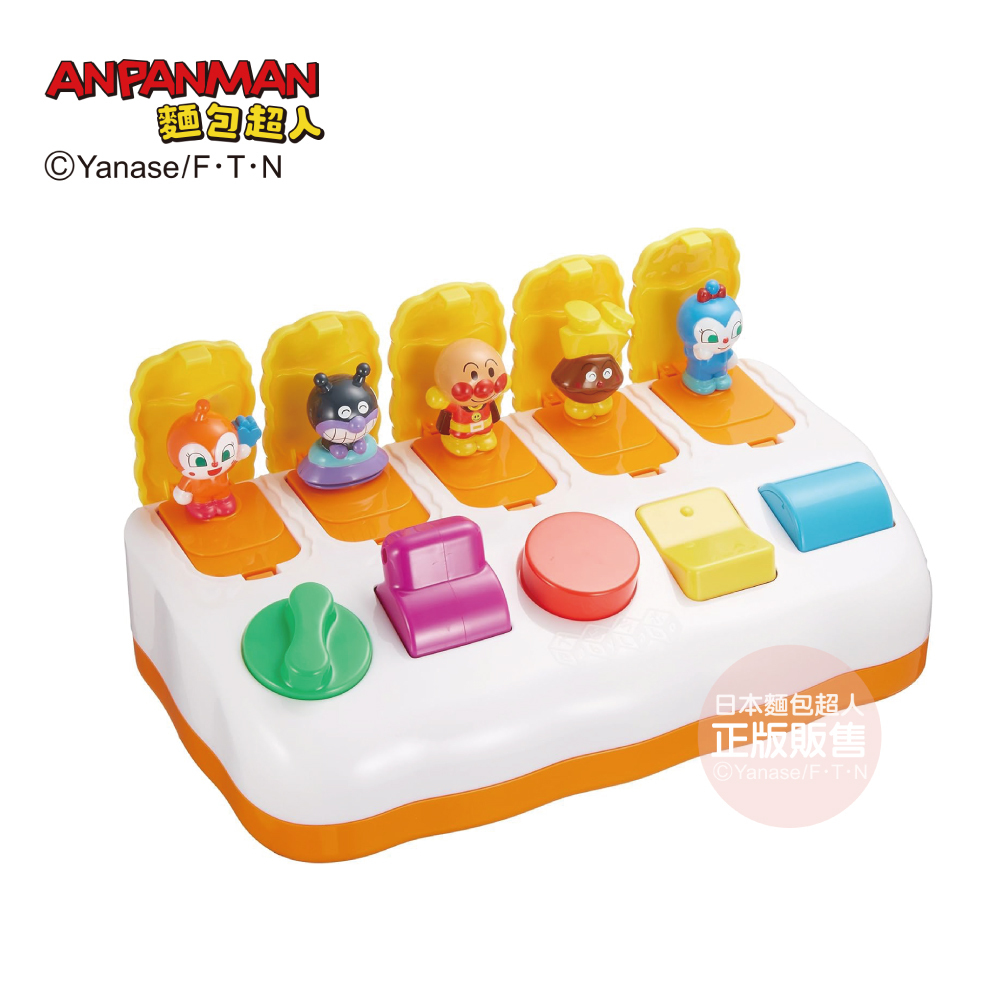 麵包超人跳出來開關玩具 (1歳以上)