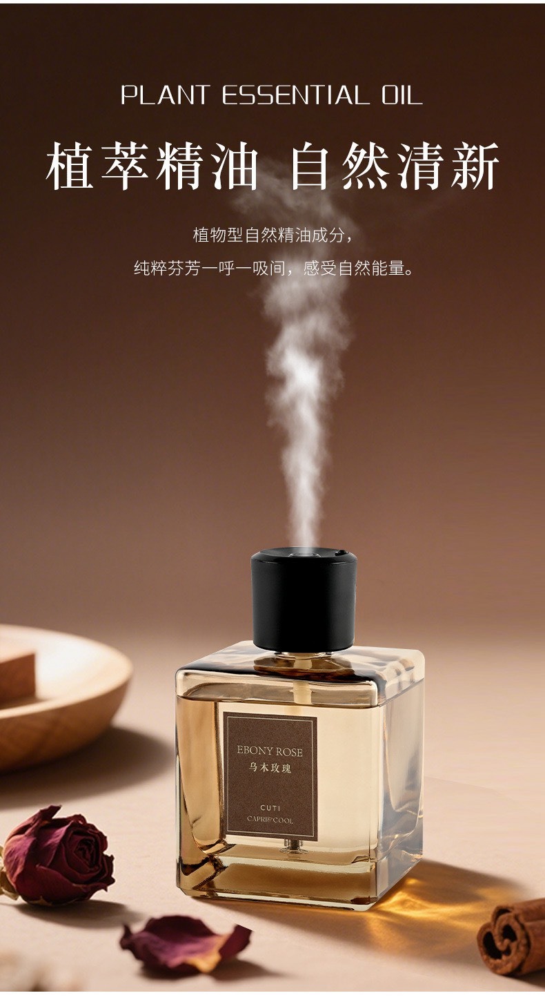 空間魔瓶香水香氛機(500ml)