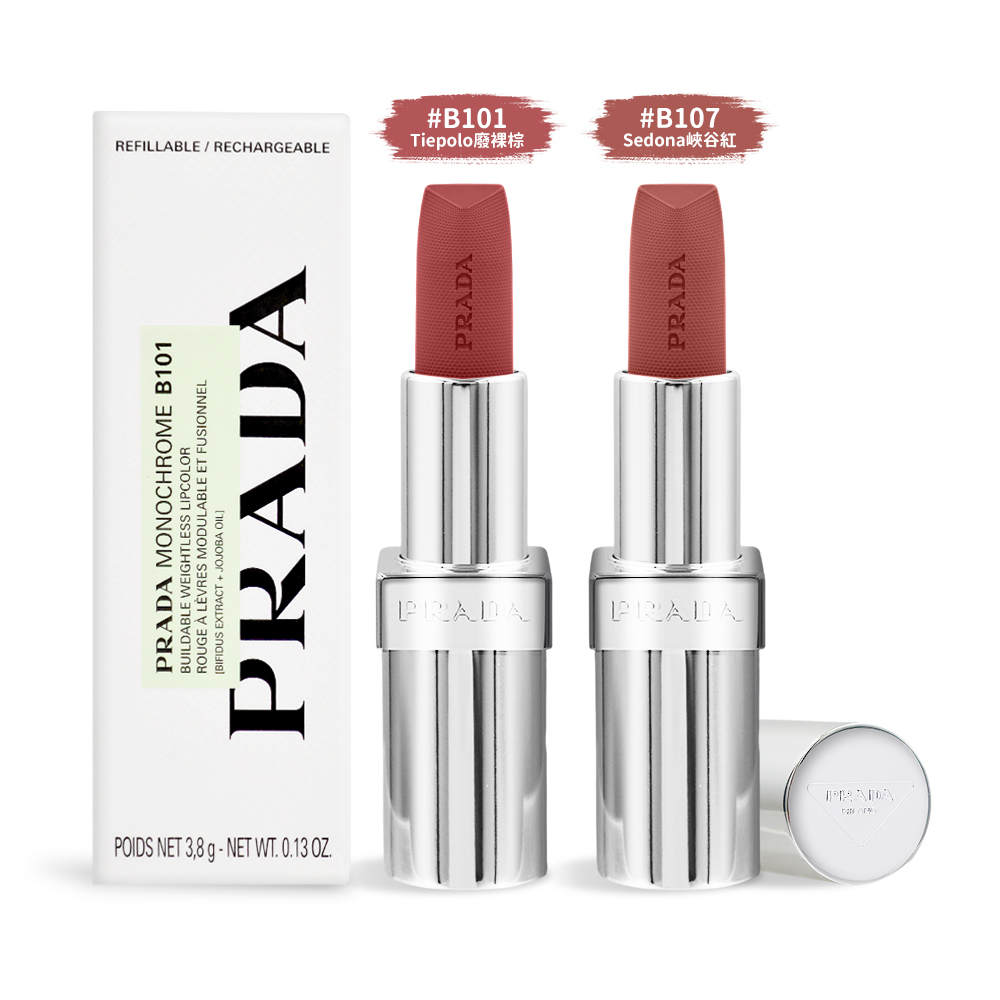 PRADA 尼龍柔霧唇膏#B107 Sedona峽谷紅/#B101 Tiepolo廢裸棕(3.8g)-國際航空版-多款
