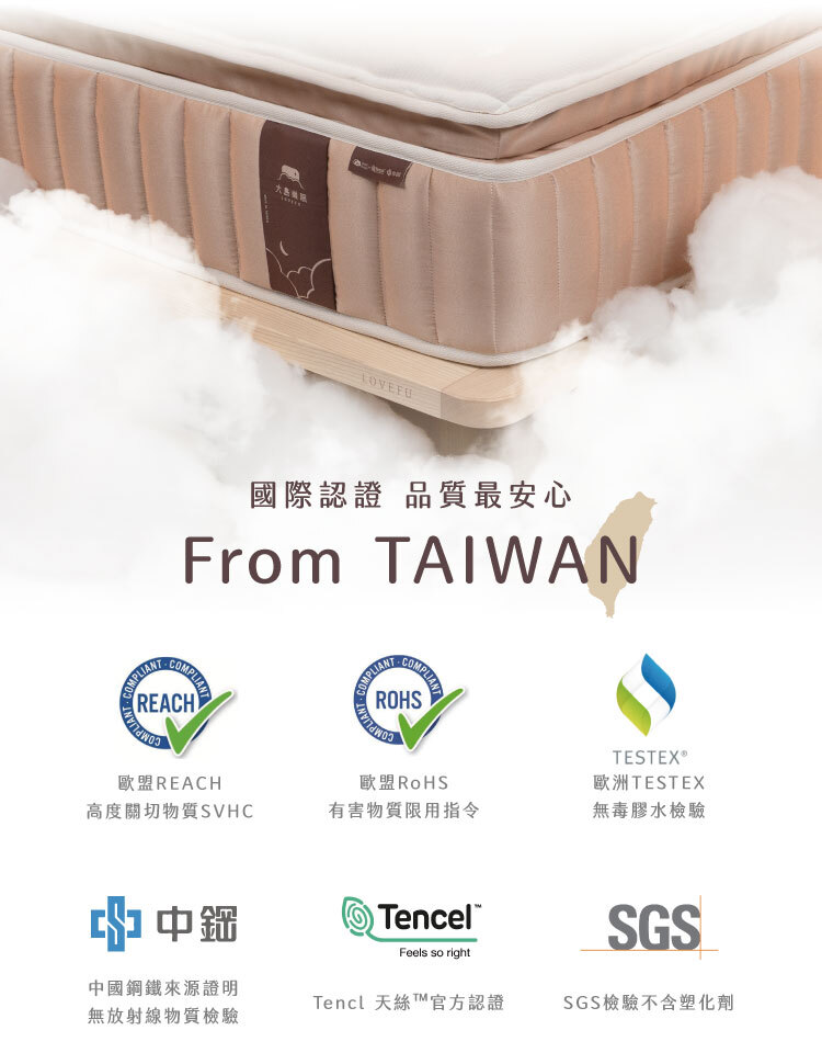 飄雲樂眠床用料公開|中鋼高碳鋼獨立筒與水性無毒黏合劑