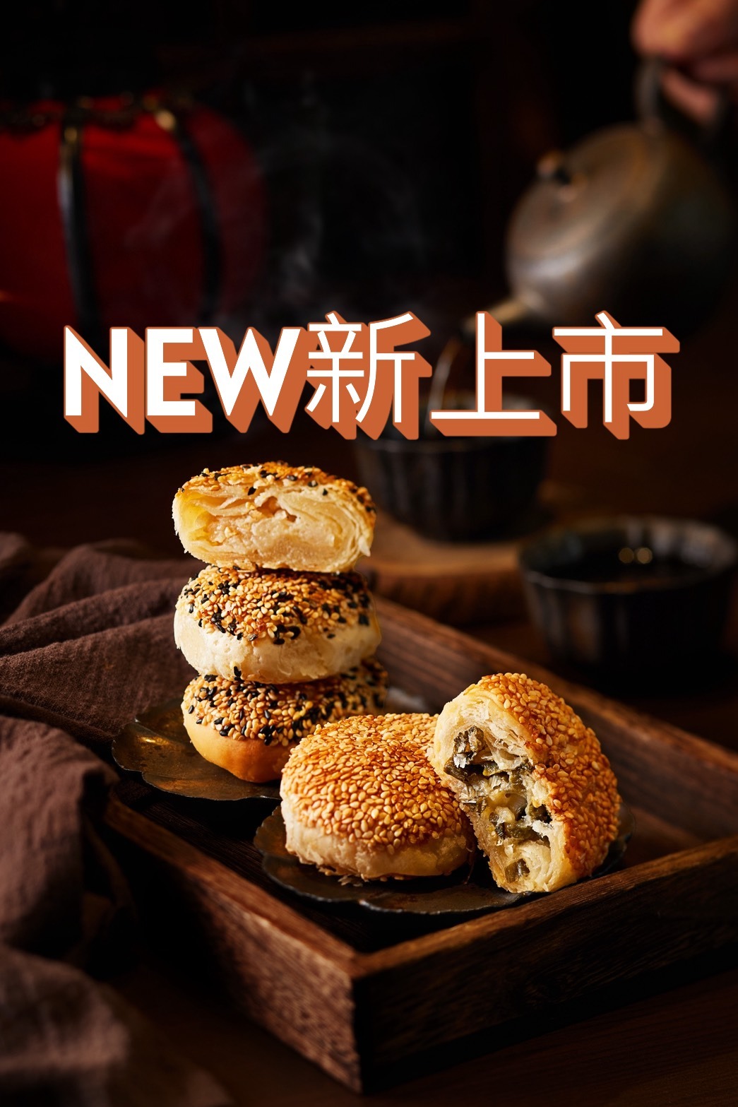 圓山酥餅6入裝(蘿蔔絲酥餅3入、蔥燒酥餅3入)