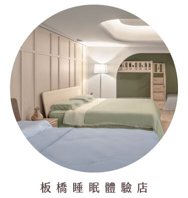 飄雲樂眠床支撐細節|承托腰背、減少酸痛